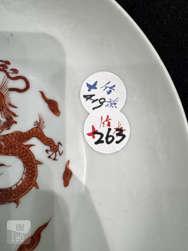 清 矾红彩模印云龙纹盘 - 图4